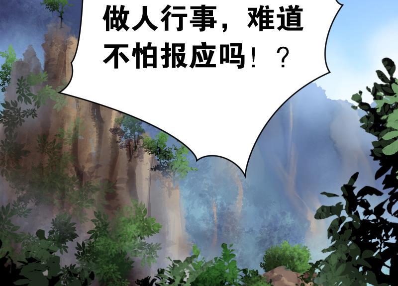 《剃头匠》漫画最新章节第109话 黄金柱白玉台 3免费下拉式在线观看章节第【48】张图片