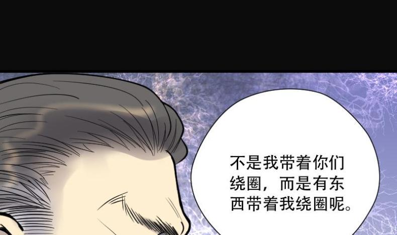 《剃头匠》漫画最新章节第110话 黄金柱白玉台 4免费下拉式在线观看章节第【24】张图片