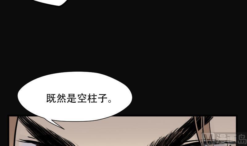 《剃头匠》漫画最新章节第111话 黄金柱白玉台 5免费下拉式在线观看章节第【10】张图片