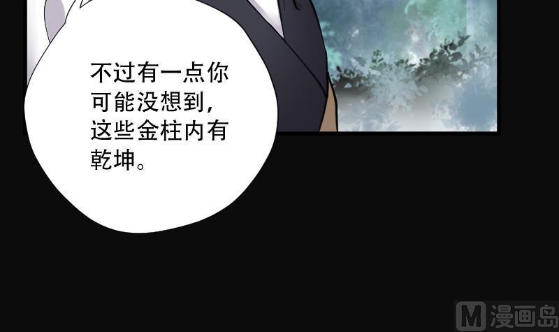 《剃头匠》漫画最新章节第111话 黄金柱白玉台 5免费下拉式在线观看章节第【24】张图片