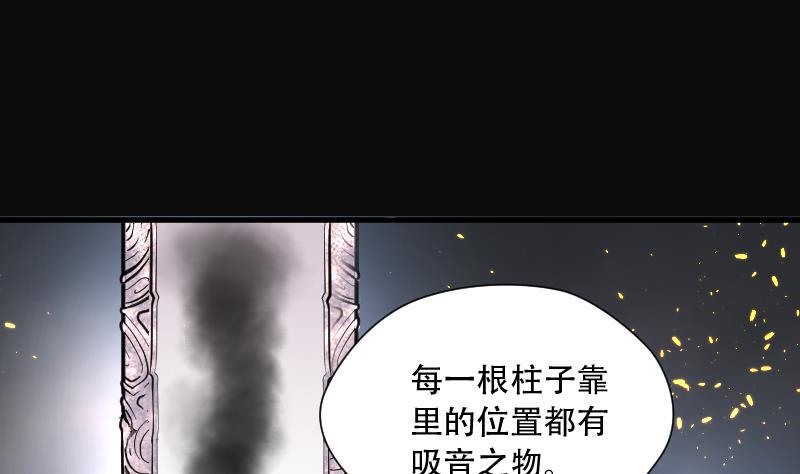 《剃头匠》漫画最新章节第111话 黄金柱白玉台 5免费下拉式在线观看章节第【28】张图片