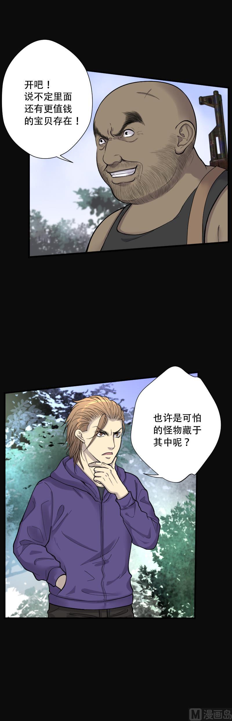 《剃头匠》漫画最新章节第111话 黄金柱白玉台 5免费下拉式在线观看章节第【34】张图片