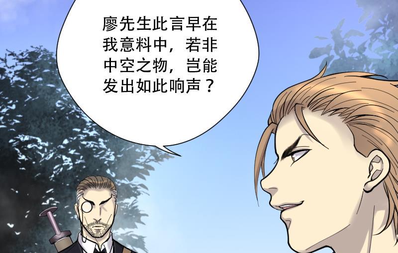 《剃头匠》漫画最新章节第111话 黄金柱白玉台 5免费下拉式在线观看章节第【6】张图片