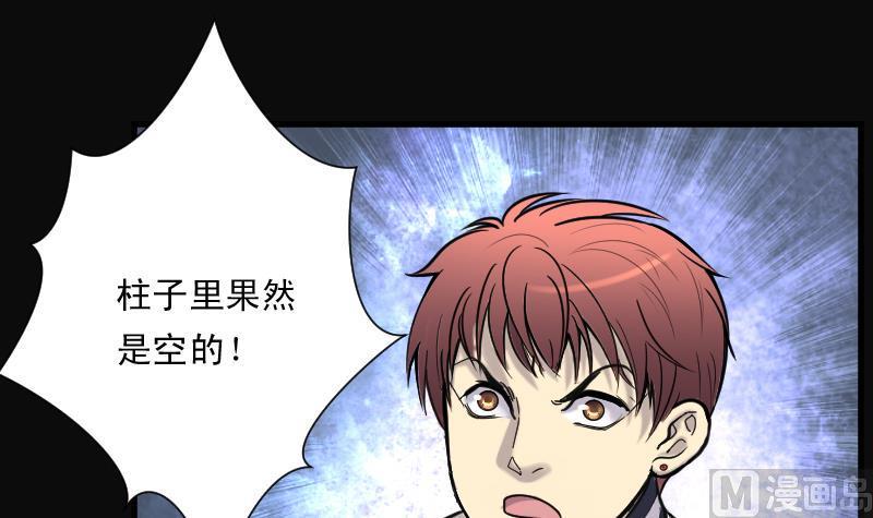 《剃头匠》漫画最新章节第113话 白衣傀儡 2免费下拉式在线观看章节第【10】张图片