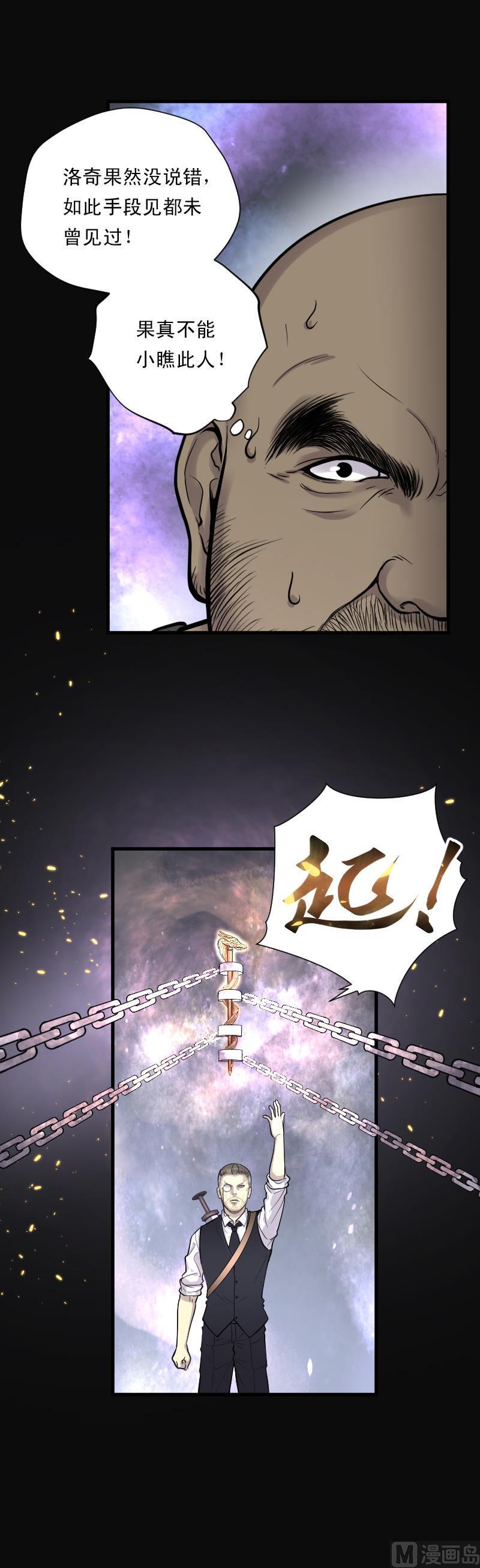 《剃头匠》漫画最新章节第113话 白衣傀儡 2免费下拉式在线观看章节第【15】张图片