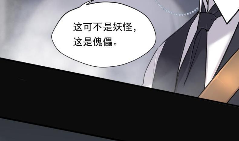 《剃头匠》漫画最新章节第114话 白衣傀儡 3免费下拉式在线观看章节第【15】张图片