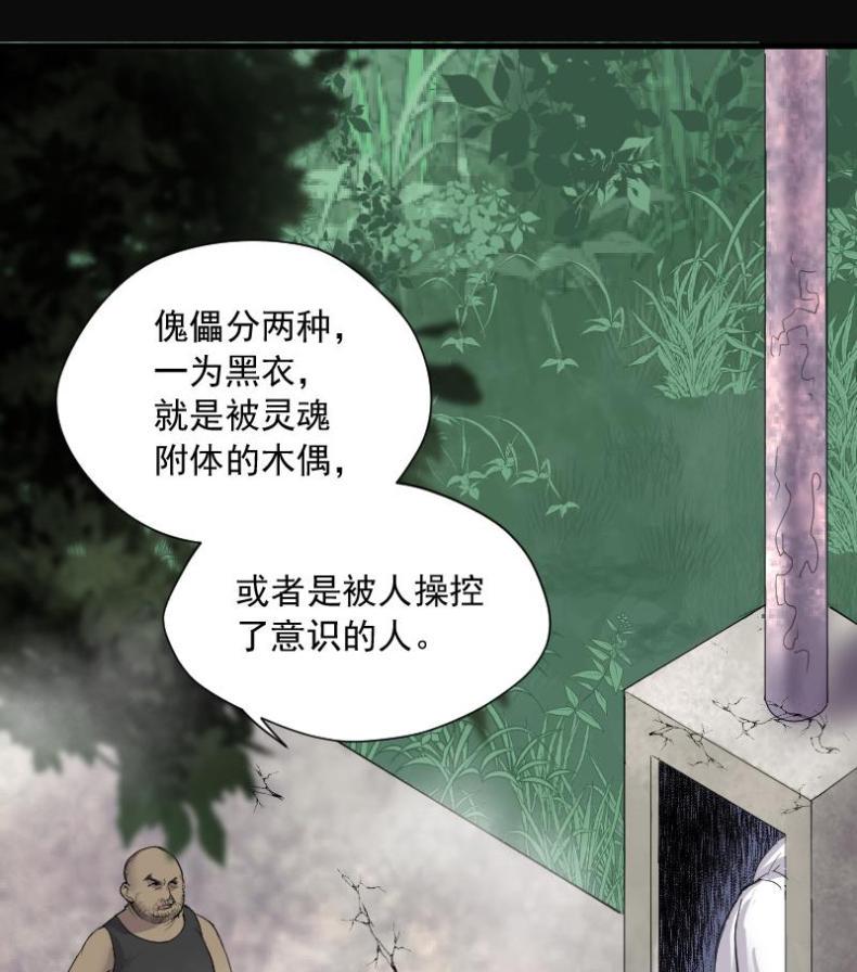 《剃头匠》漫画最新章节第114话 白衣傀儡 3免费下拉式在线观看章节第【18】张图片