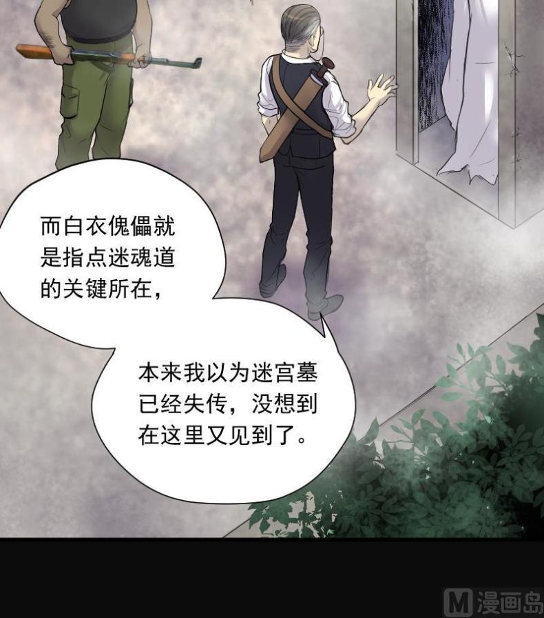 《剃头匠》漫画最新章节第114话 白衣傀儡 3免费下拉式在线观看章节第【19】张图片