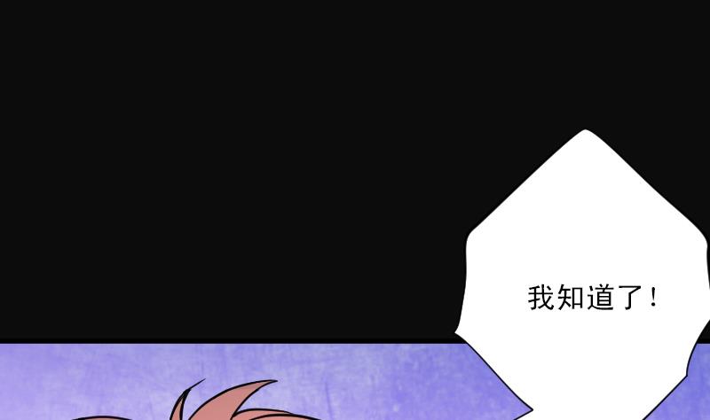 《剃头匠》漫画最新章节第114话 白衣傀儡 3免费下拉式在线观看章节第【56】张图片