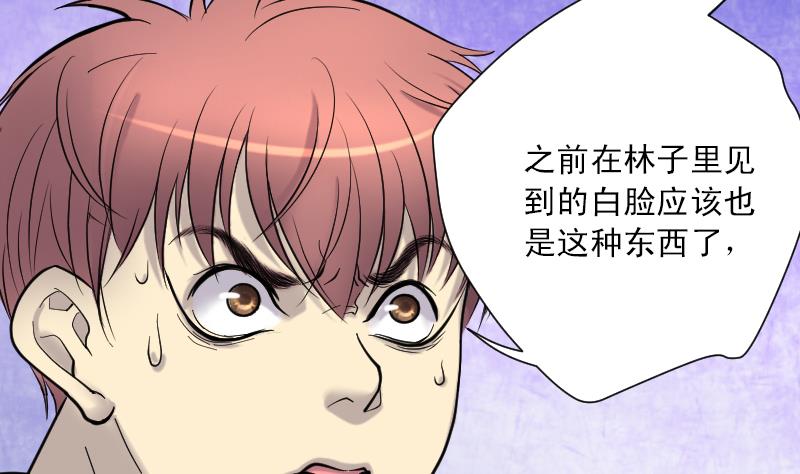 《剃头匠》漫画最新章节第114话 白衣傀儡 3免费下拉式在线观看章节第【57】张图片