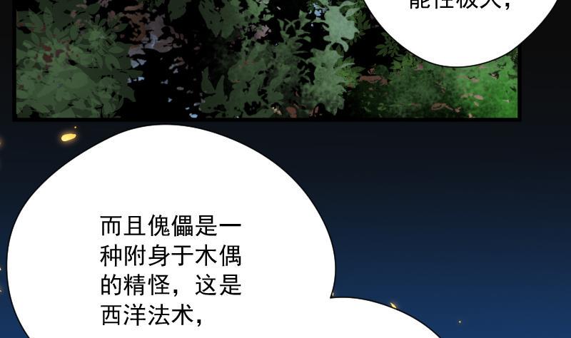 《剃头匠》漫画最新章节第115话 白衣傀儡 4免费下拉式在线观看章节第【21】张图片