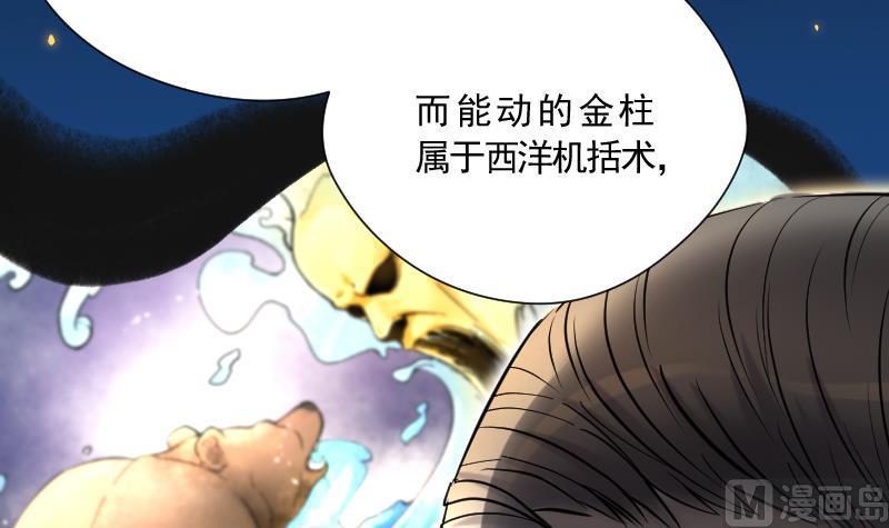 《剃头匠》漫画最新章节第115话 白衣傀儡 4免费下拉式在线观看章节第【22】张图片