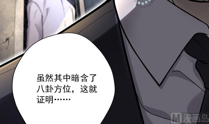 《剃头匠》漫画最新章节第115话 白衣傀儡 4免费下拉式在线观看章节第【25】张图片