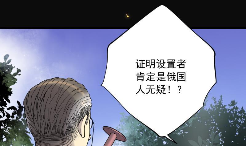 《剃头匠》漫画最新章节第115话 白衣傀儡 4免费下拉式在线观看章节第【27】张图片