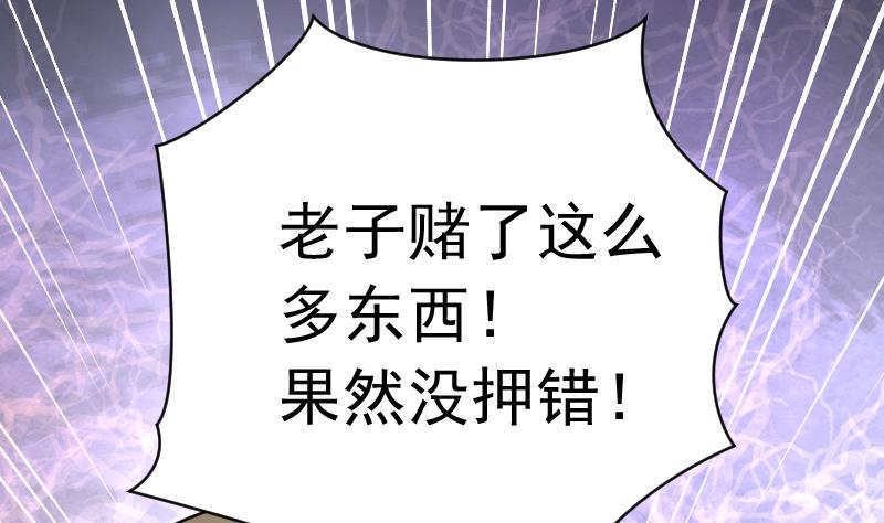 《剃头匠》漫画最新章节第115话 白衣傀儡 4免费下拉式在线观看章节第【32】张图片