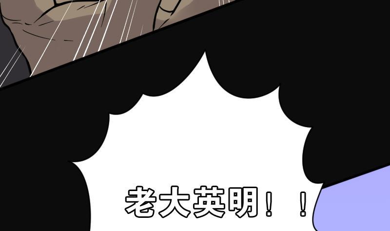 《剃头匠》漫画最新章节第115话 白衣傀儡 4免费下拉式在线观看章节第【35】张图片