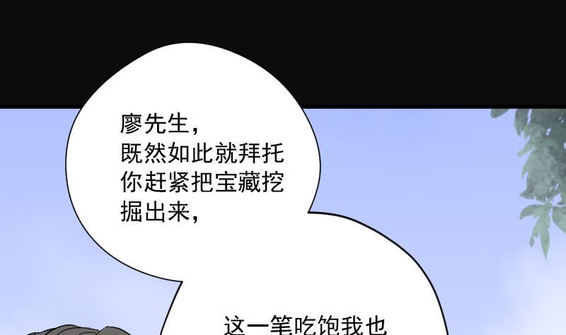 《剃头匠》漫画最新章节第115话 白衣傀儡 4免费下拉式在线观看章节第【38】张图片