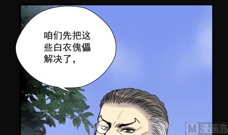 《剃头匠》漫画最新章节第115话 白衣傀儡 4免费下拉式在线观看章节第【43】张图片