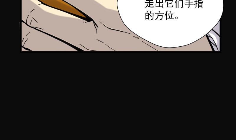 《剃头匠》漫画最新章节第115话 白衣傀儡 4免费下拉式在线观看章节第【45】张图片