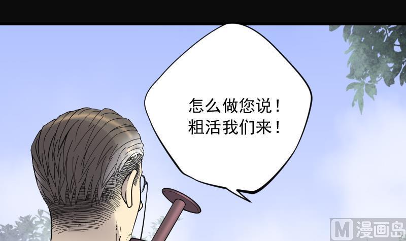 《剃头匠》漫画最新章节第115话 白衣傀儡 4免费下拉式在线观看章节第【46】张图片