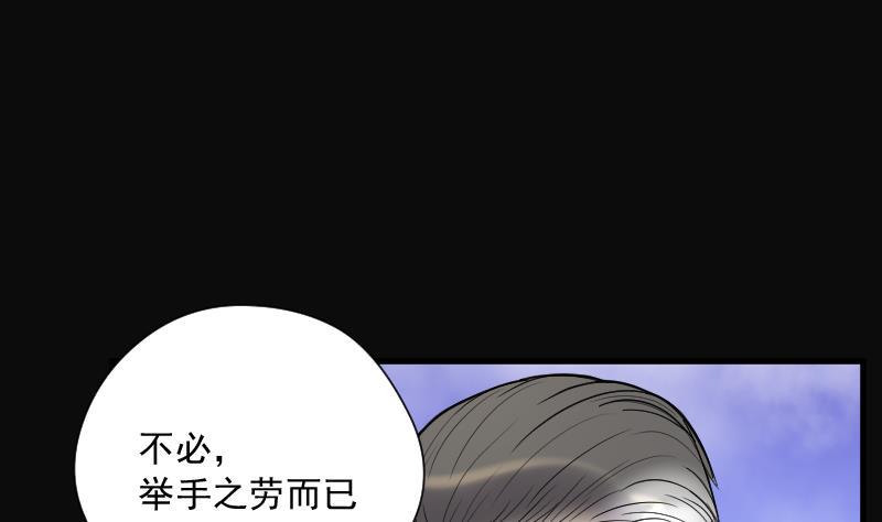 《剃头匠》漫画最新章节第115话 白衣傀儡 4免费下拉式在线观看章节第【48】张图片