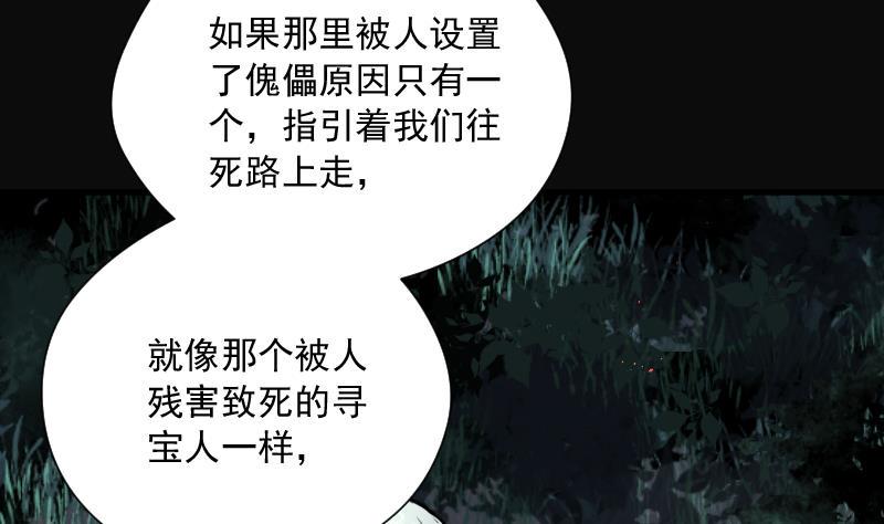 《剃头匠》漫画最新章节第115话 白衣傀儡 4免费下拉式在线观看章节第【8】张图片