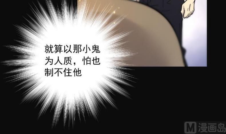 《剃头匠》漫画最新章节第116话 白衣傀儡 5免费下拉式在线观看章节第【10】张图片