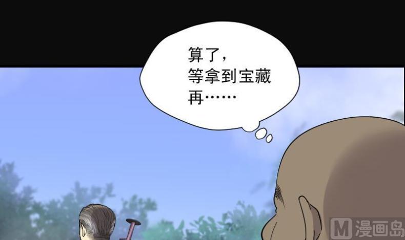 《剃头匠》漫画最新章节第116话 白衣傀儡 5免费下拉式在线观看章节第【40】张图片