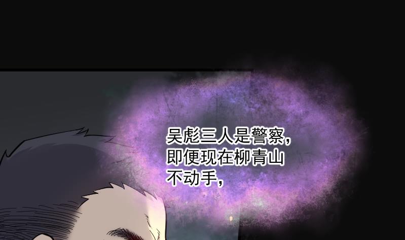 《剃头匠》漫画最新章节第117话 白衣傀儡 6免费下拉式在线观看章节第【11】张图片