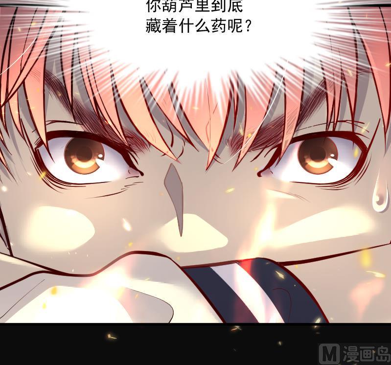 《剃头匠》漫画最新章节第117话 白衣傀儡 6免费下拉式在线观看章节第【19】张图片