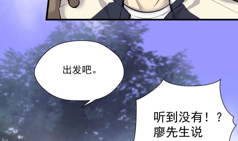 《剃头匠》漫画最新章节第117话 白衣傀儡 6免费下拉式在线观看章节第【30】张图片