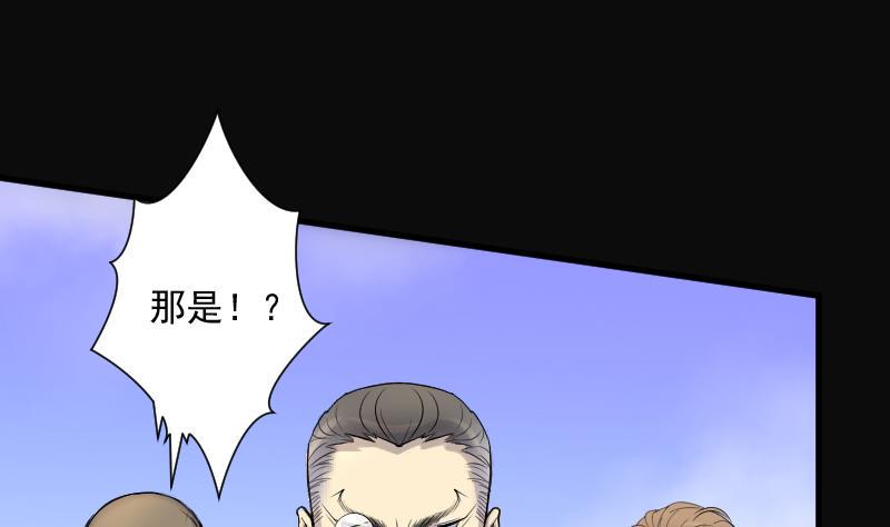 《剃头匠》漫画最新章节第117话 白衣傀儡 6免费下拉式在线观看章节第【41】张图片