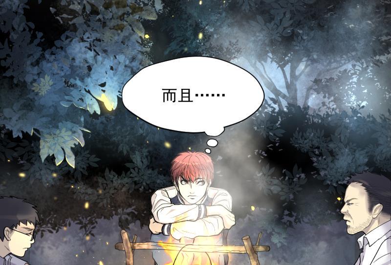 《剃头匠》漫画最新章节第117话 白衣傀儡 6免费下拉式在线观看章节第【9】张图片