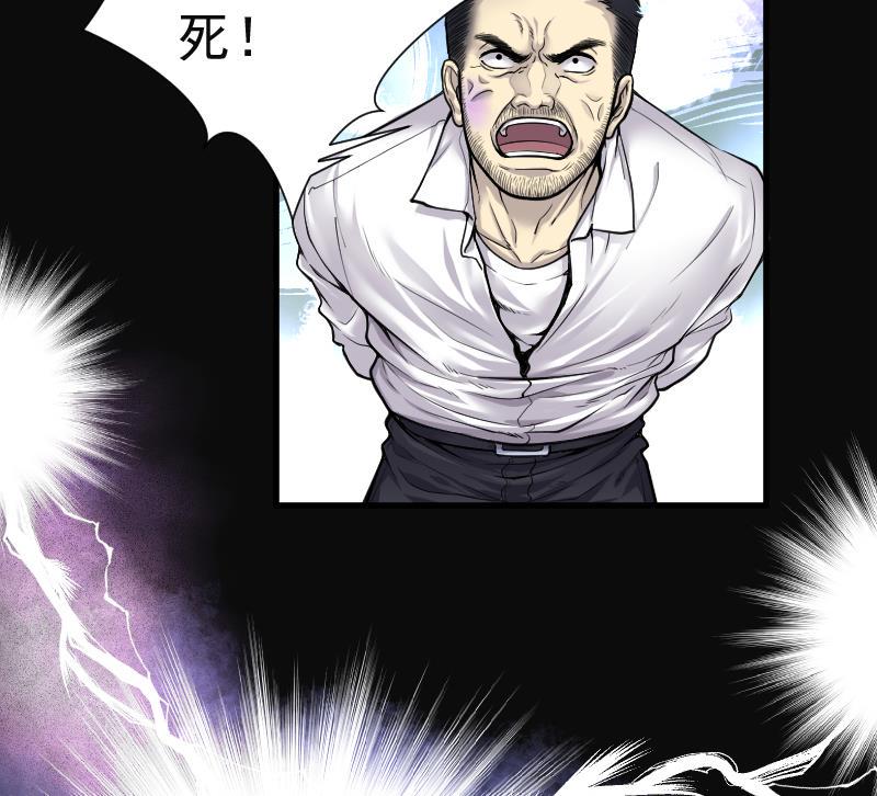 《剃头匠》漫画最新章节第120话 地下妖城 2免费下拉式在线观看章节第【25】张图片