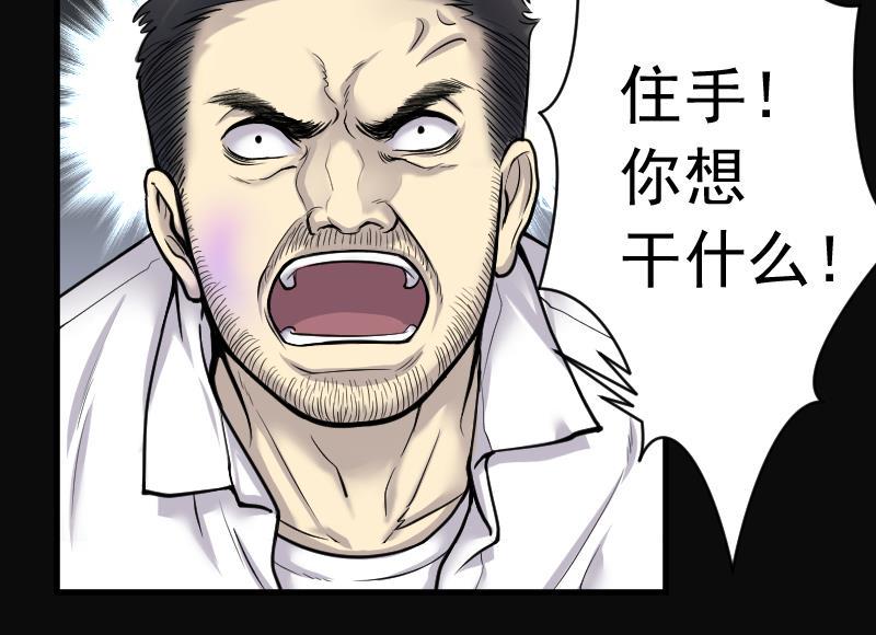 《剃头匠》漫画最新章节第121话 地下妖城 3免费下拉式在线观看章节第【15】张图片