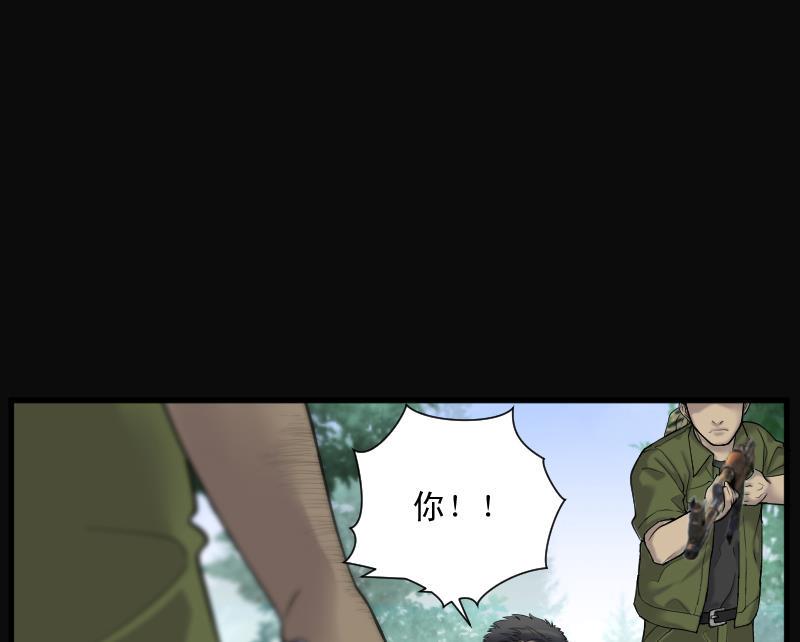 《剃头匠》漫画最新章节第121话 地下妖城 3免费下拉式在线观看章节第【30】张图片