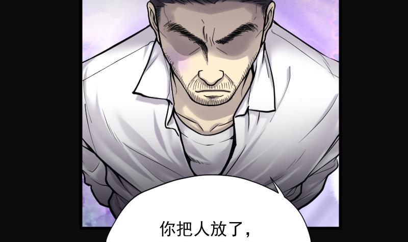 《剃头匠》漫画最新章节第121话 地下妖城 3免费下拉式在线观看章节第【33】张图片