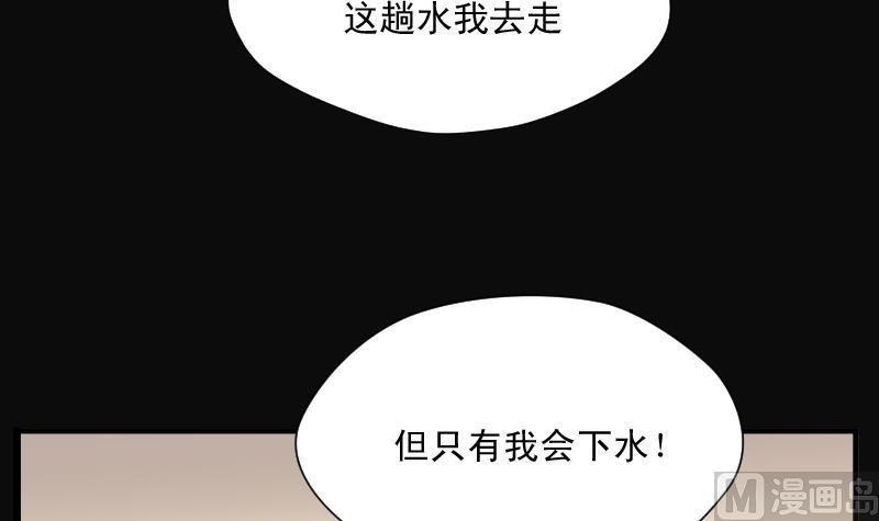 《剃头匠》漫画最新章节第121话 地下妖城 3免费下拉式在线观看章节第【34】张图片