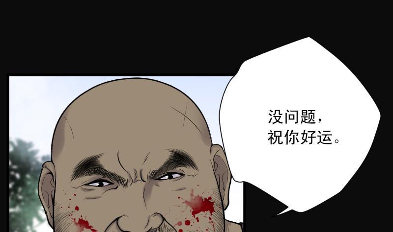 《剃头匠》漫画最新章节第121话 地下妖城 3免费下拉式在线观看章节第【36】张图片