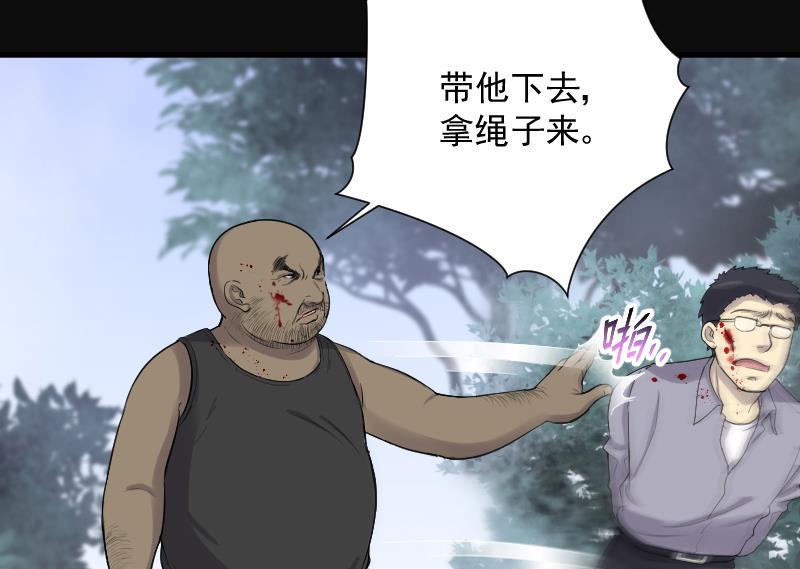 《剃头匠》漫画最新章节第121话 地下妖城 3免费下拉式在线观看章节第【38】张图片