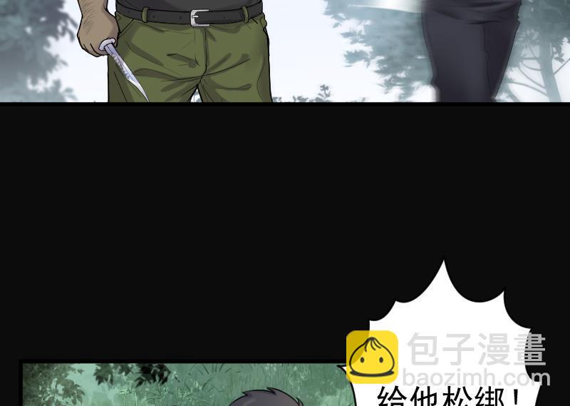 《剃头匠》漫画最新章节第121话 地下妖城 3免费下拉式在线观看章节第【39】张图片