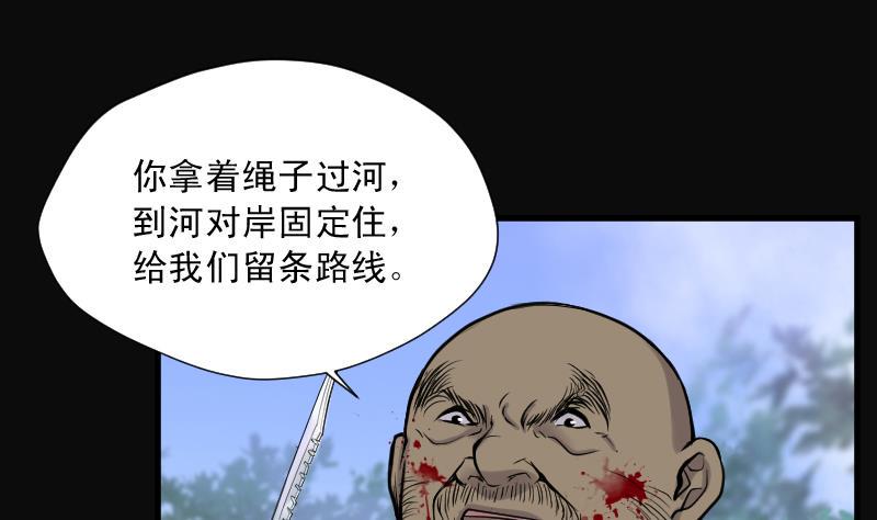 《剃头匠》漫画最新章节第121话 地下妖城 3免费下拉式在线观看章节第【41】张图片