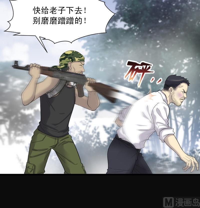 《剃头匠》漫画最新章节第121话 地下妖城 3免费下拉式在线观看章节第【46】张图片