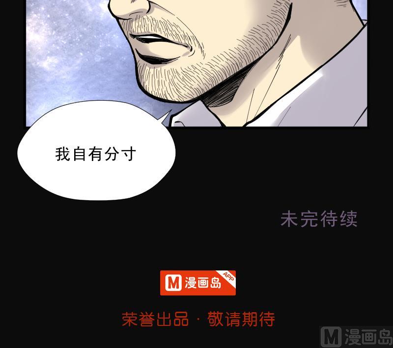 《剃头匠》漫画最新章节第121话 地下妖城 3免费下拉式在线观看章节第【55】张图片