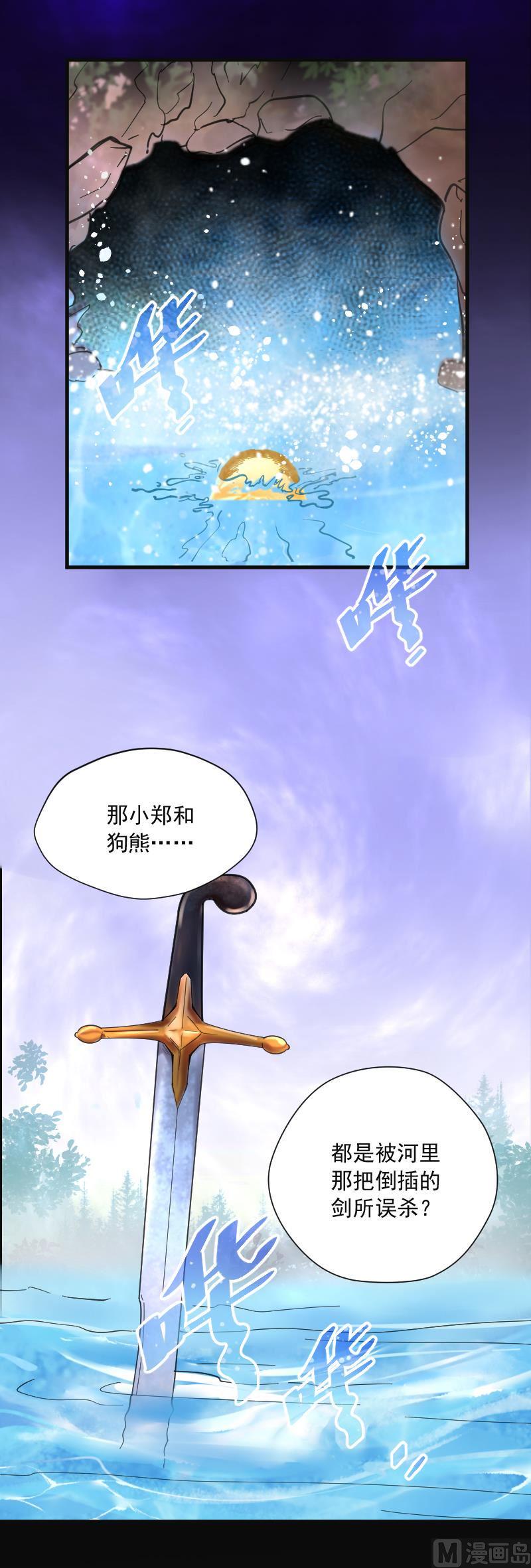 《剃头匠》漫画最新章节第123话 地下妖城 5免费下拉式在线观看章节第【30】张图片