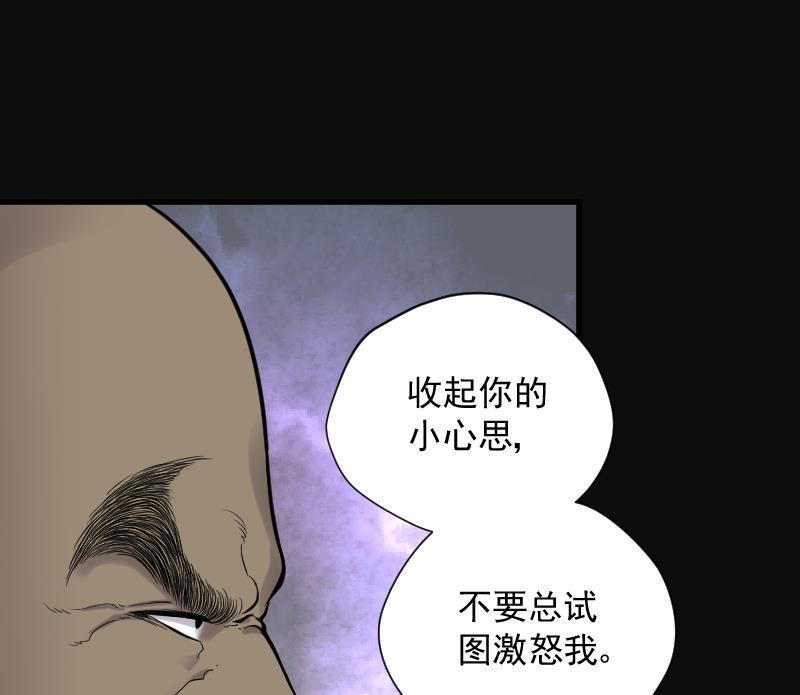 《剃头匠》漫画最新章节第123话 地下妖城 5免费下拉式在线观看章节第【45】张图片