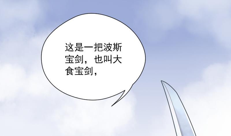 《剃头匠》漫画最新章节第123话 地下妖城 5免费下拉式在线观看章节第【50】张图片