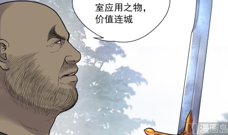 《剃头匠》漫画最新章节第123话 地下妖城 5免费下拉式在线观看章节第【52】张图片