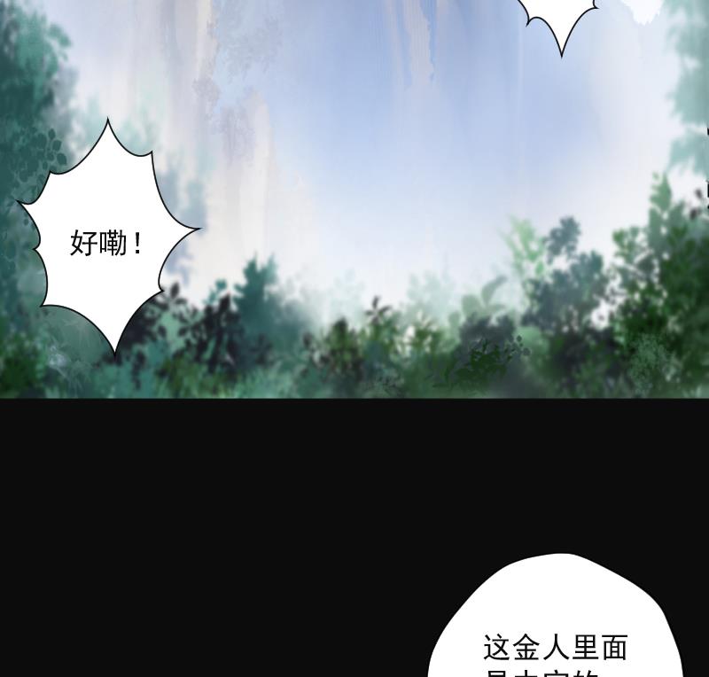 《剃头匠》漫画最新章节第123话 地下妖城 5免费下拉式在线观看章节第【60】张图片