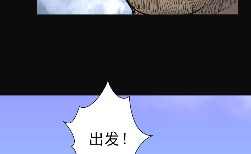 《剃头匠》漫画最新章节第123话 地下妖城 5免费下拉式在线观看章节第【68】张图片